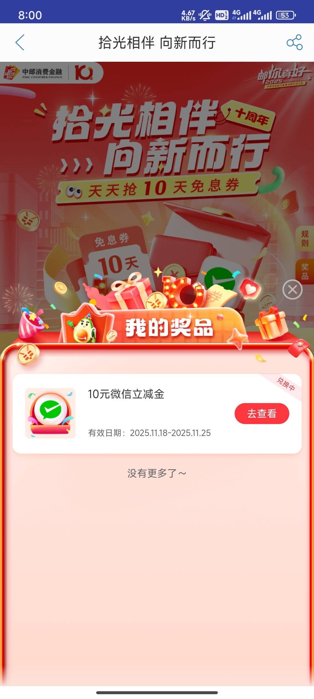 这是成功了吗？

96 / 作者:第一反撸先锋 / 