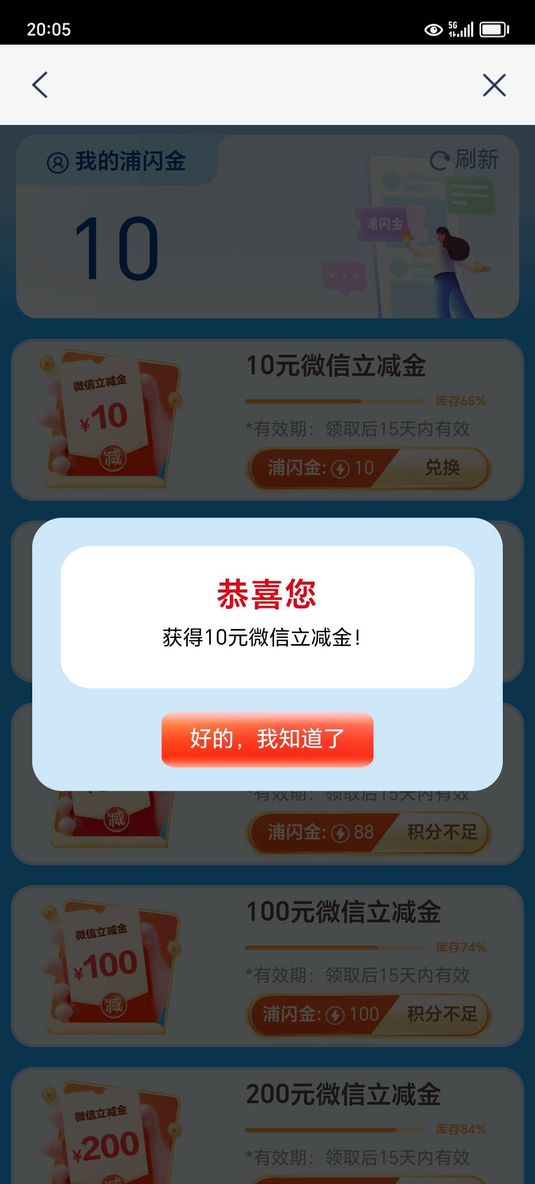 拿下，关闭再开通

77 / 作者:东莞宵边大神 / 