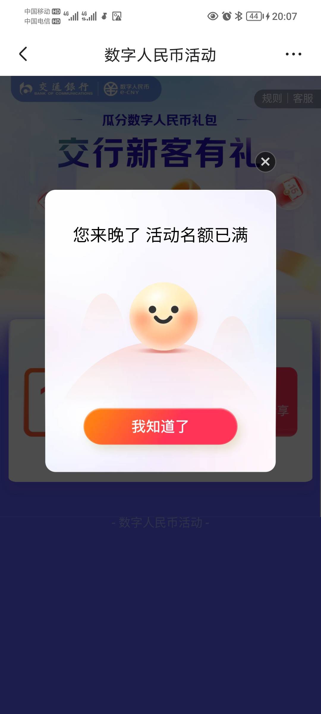 京东娇娇数币没有了吗

99 / 作者:蛋黄酱 / 