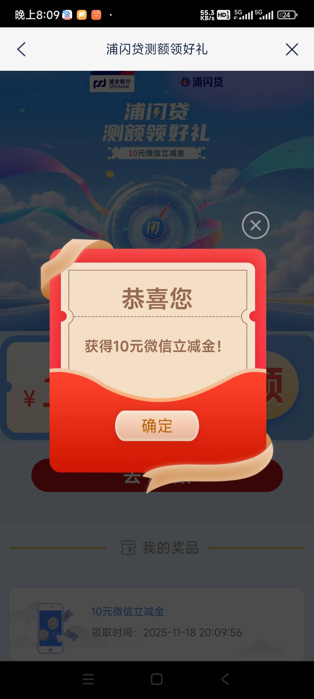 浦发活动中心那个贷款随便测下，没额度也给

27 / 作者:我德吗亚 / 