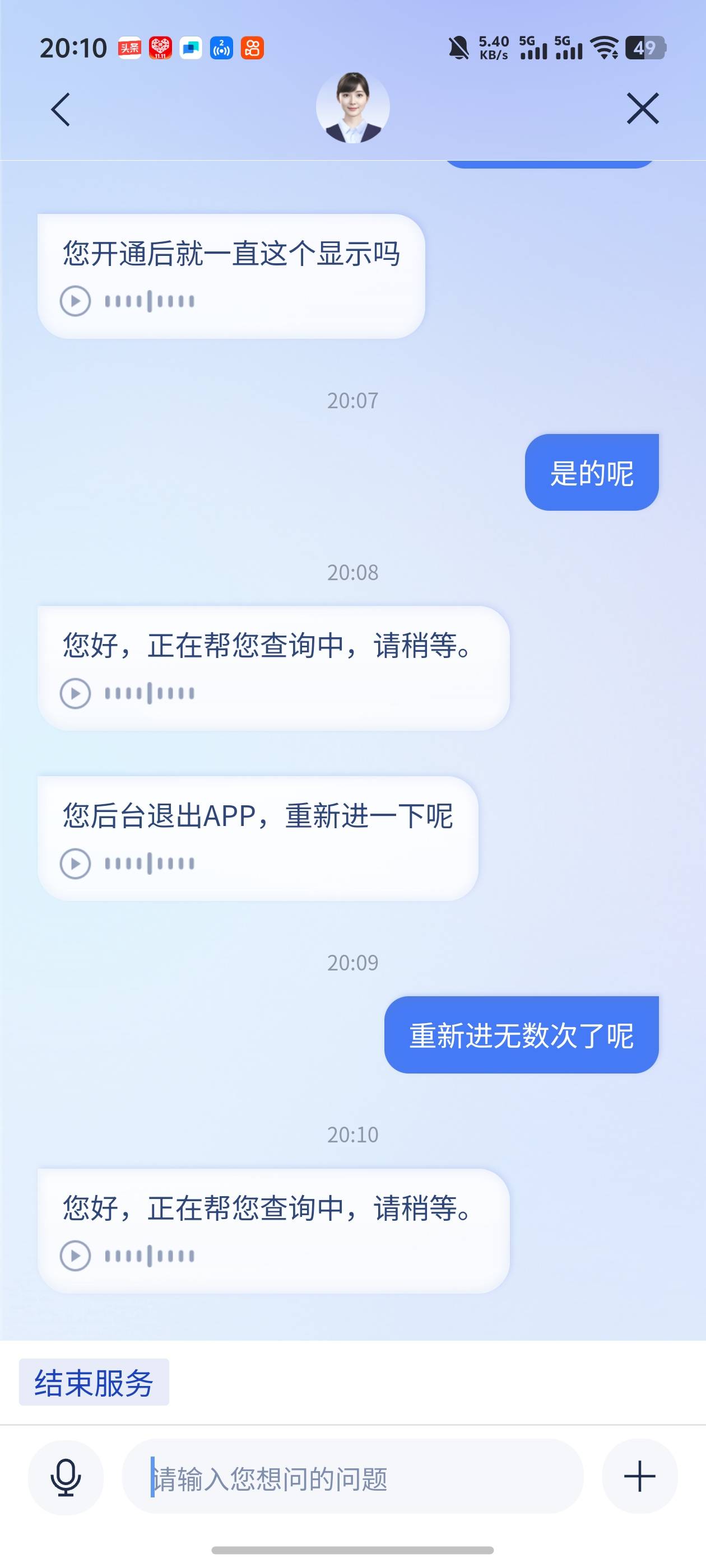 浦发大战客服中

94 / 作者:好HHHH / 