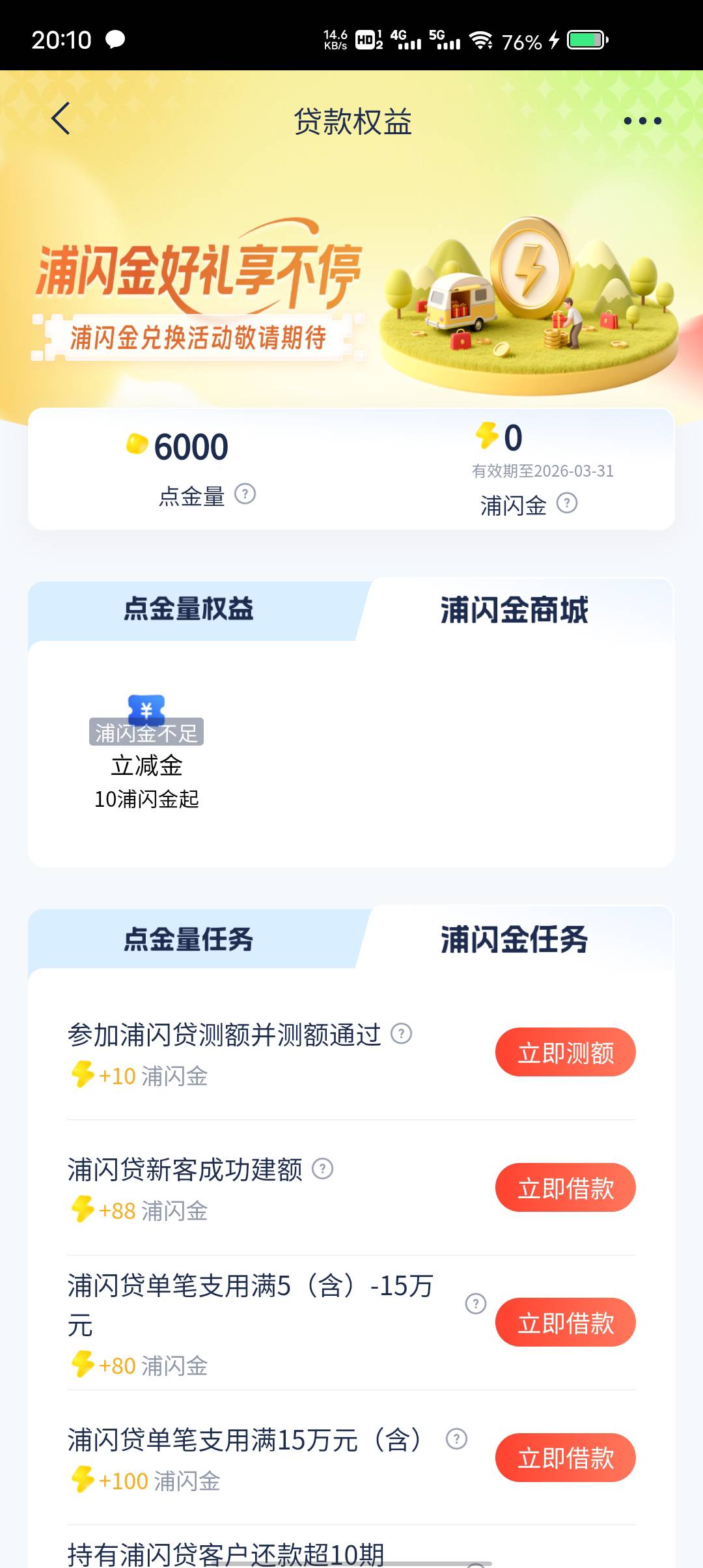 要有额度才给10吗

12 / 作者:两条大河 / 