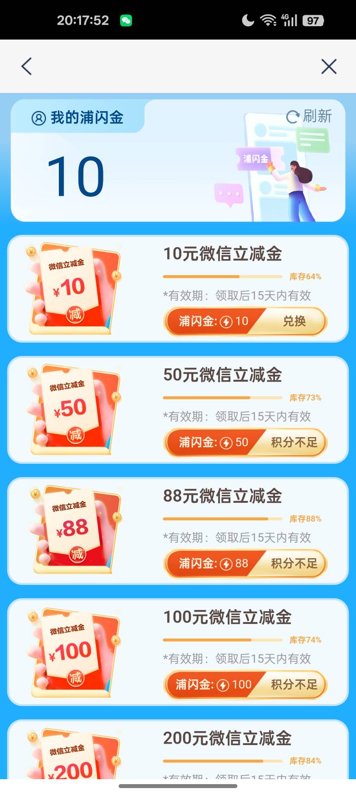 搜索浦闪金
快去，还有64%


78 / 作者:哦DJ / 