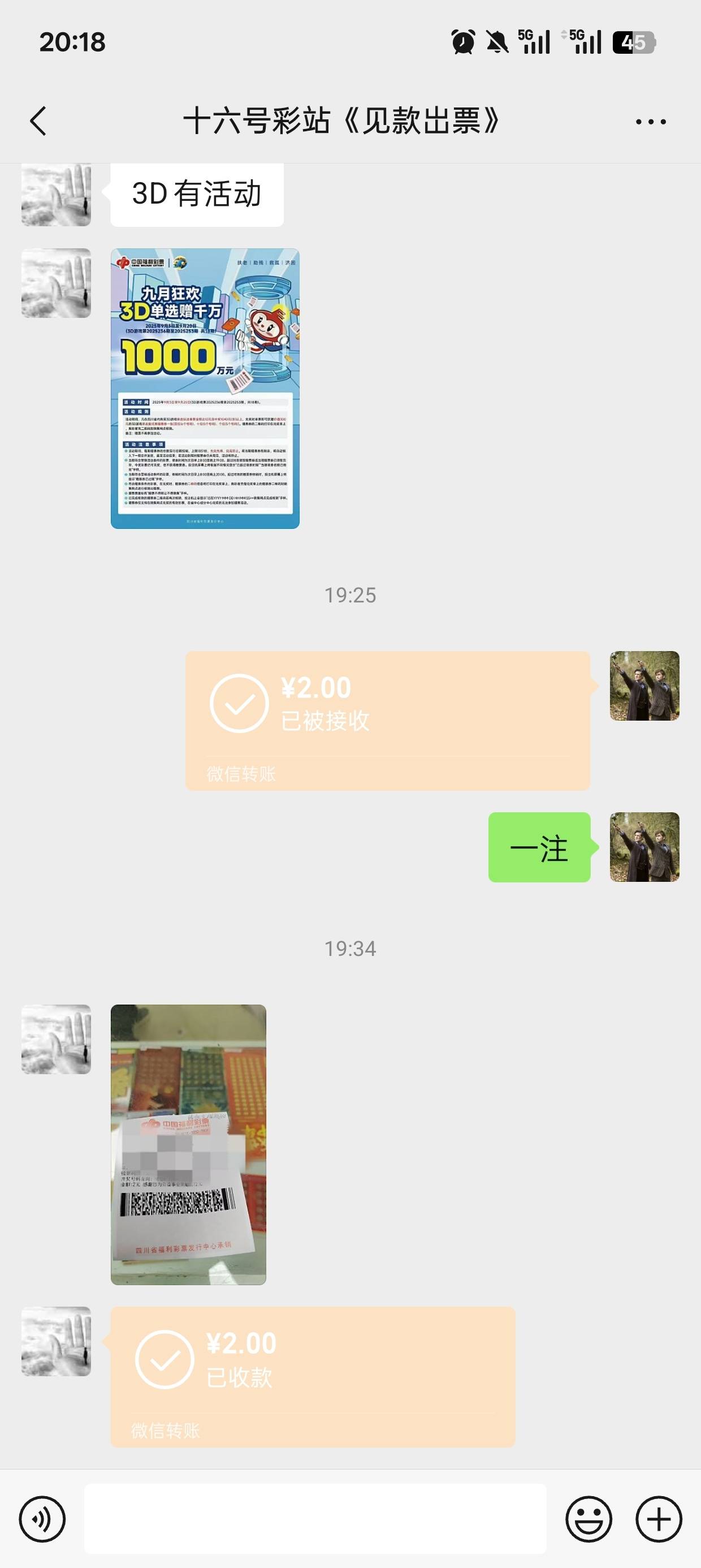 双色球要是中了五百万，在场的每个人100红包

29 / 作者:十里桃花潭 / 