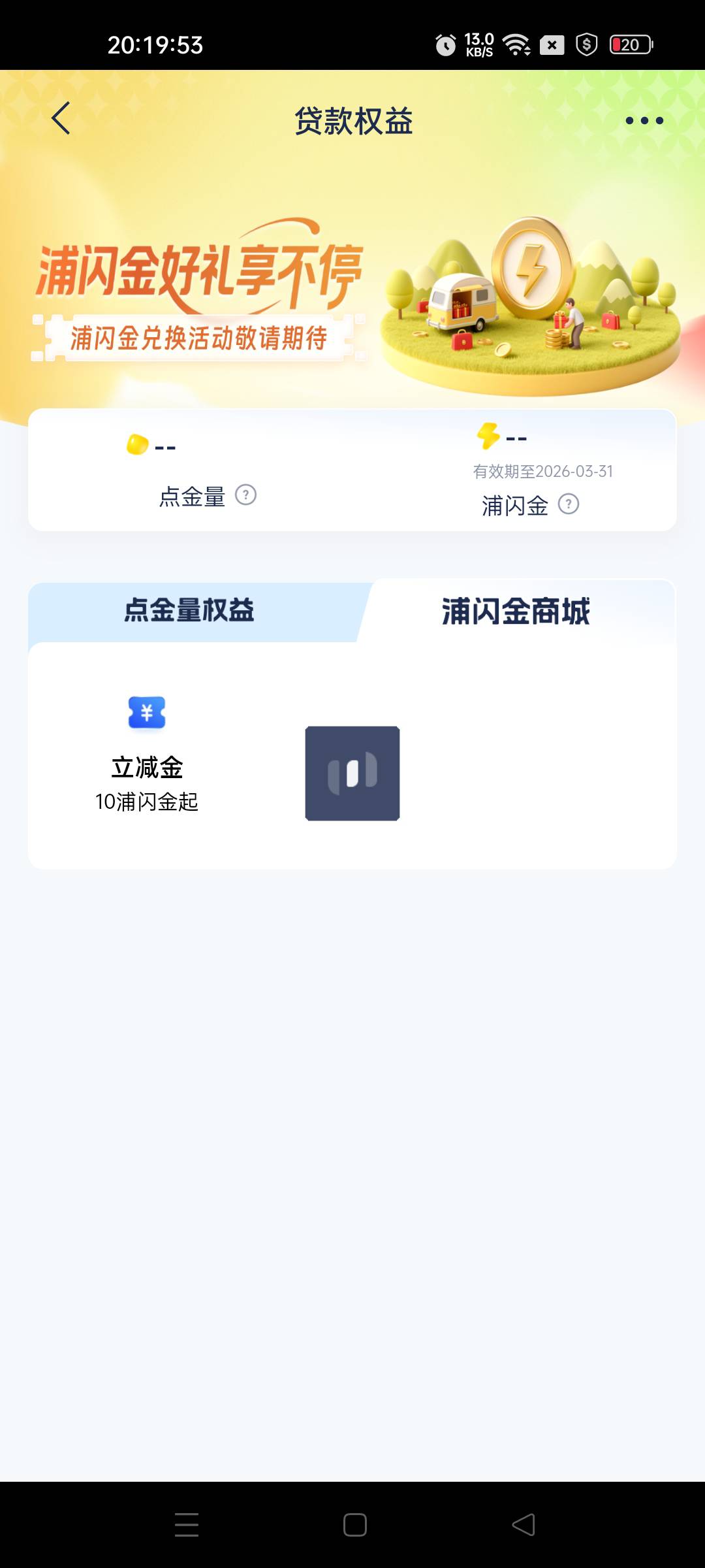 浦发是网速问题还是本身就卡啊 半天都进不去

59 / 作者:不发胖只发财 / 