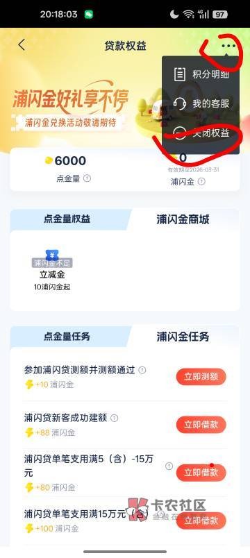 拿下，关闭再开通

49 / 作者:东莞宵边大神 / 
