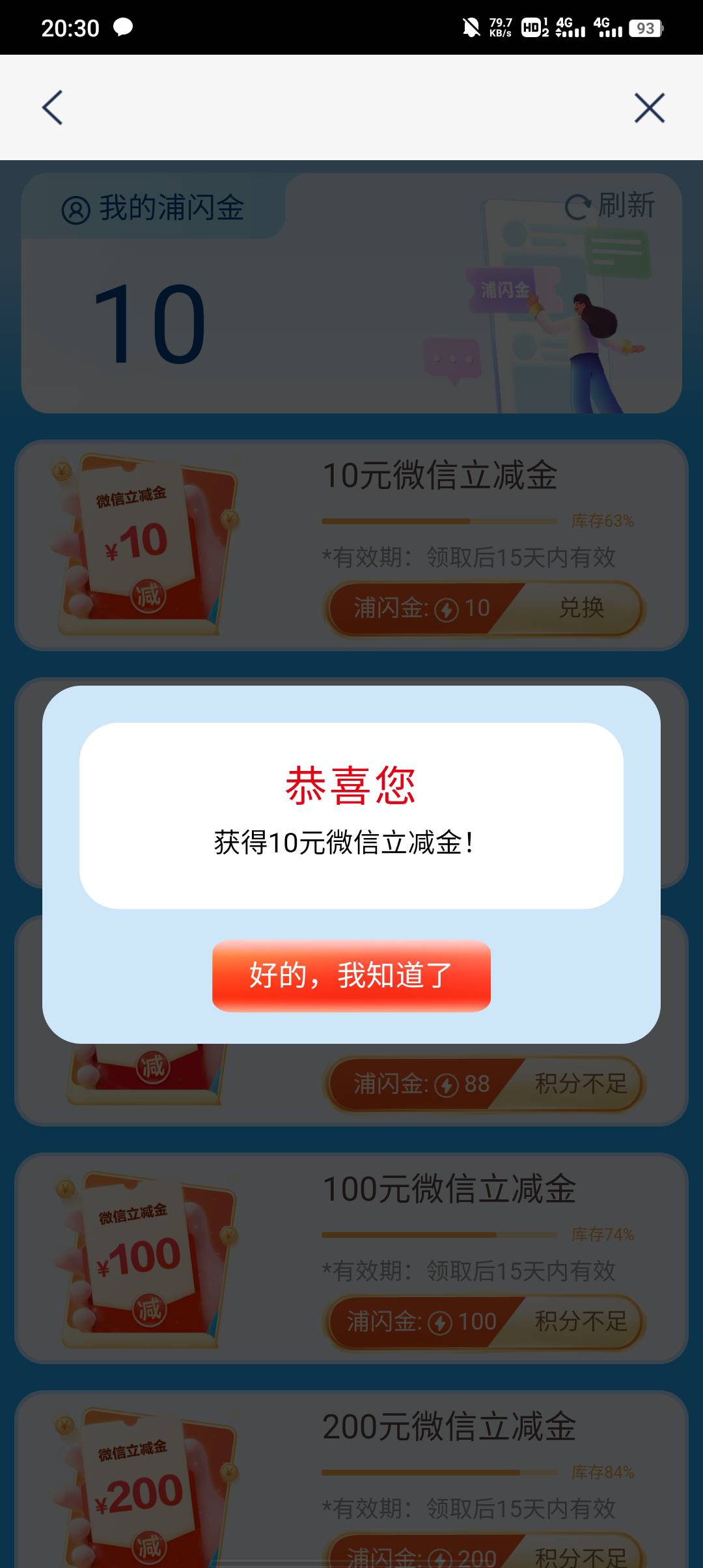 嗨呀，十毛到手

27 / 作者:不卡粉底液 / 