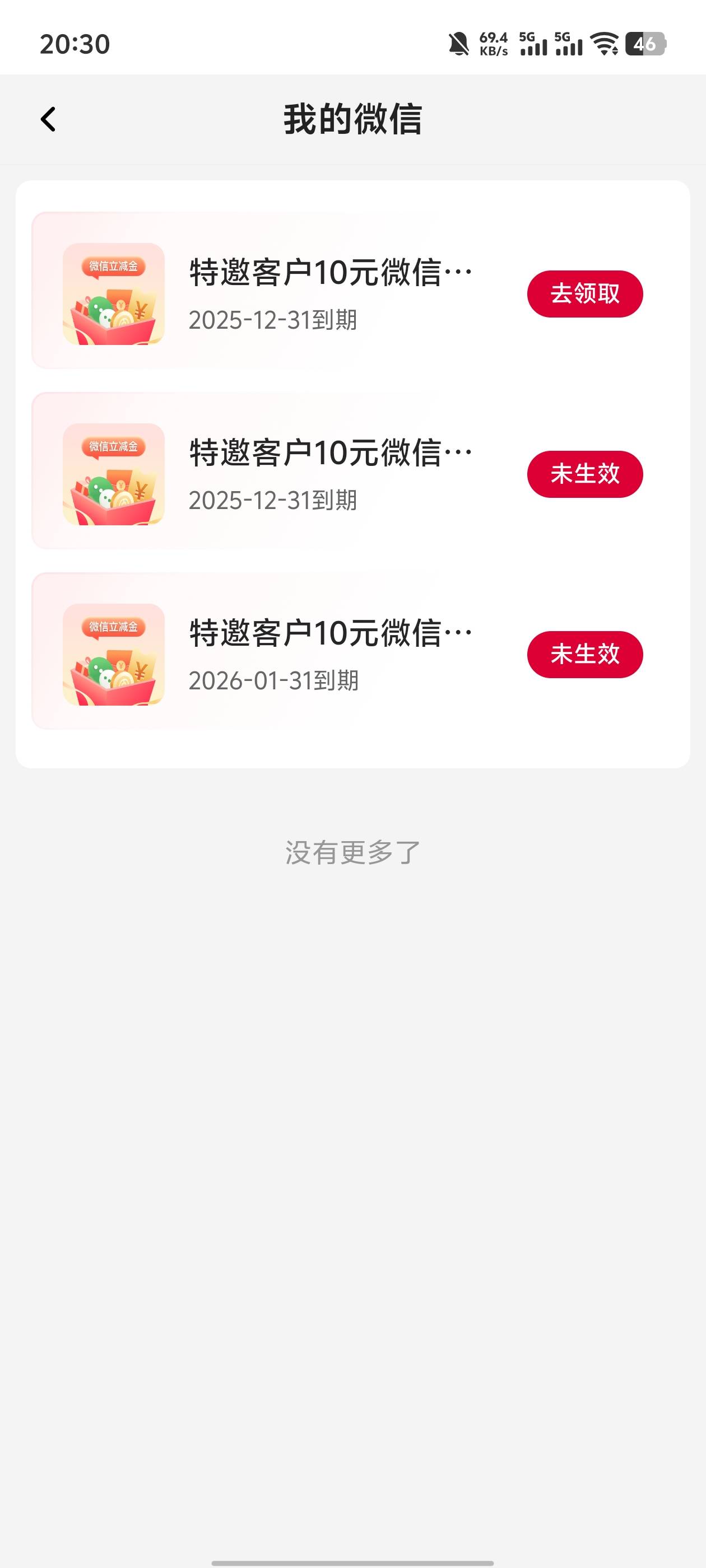 我去，中行弹窗直接送了我30立减啥意思啊

11 / 作者:aaa帅哥1 / 