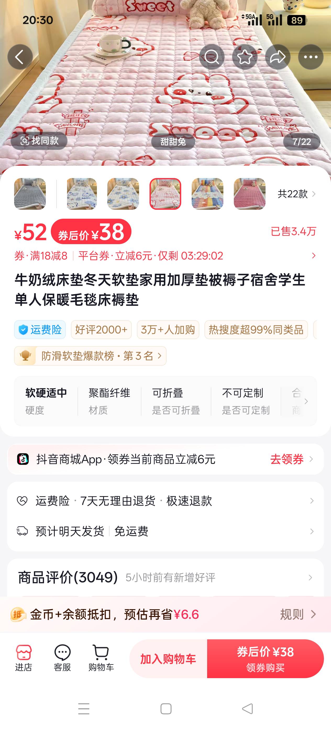 聚脂维仟是不是塑料做的？咋看这些垫子都是这种材料

21 / 作者:肥美的烧鸭 / 