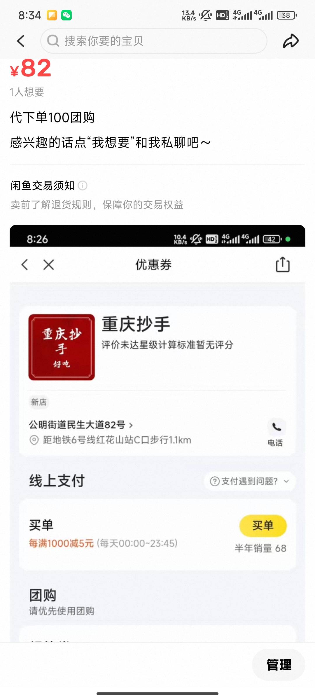 浦大喜奔100-50，太饿了82出了

100 / 作者:第一反撸先锋 / 