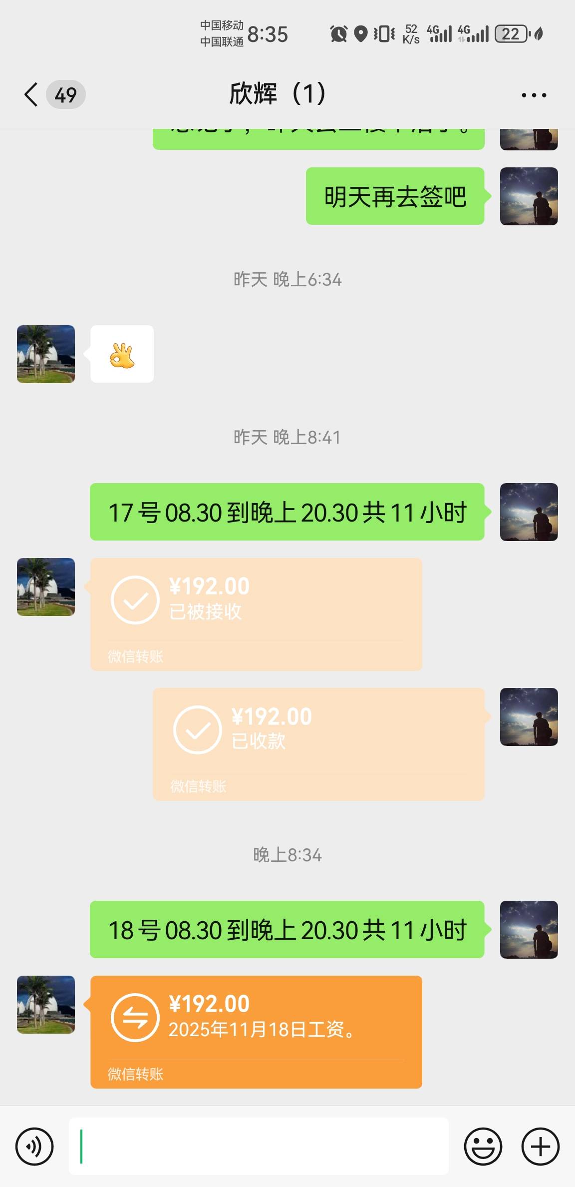 这中介可以的，妙洁！

74 / 作者:庸人自扰啊666 / 