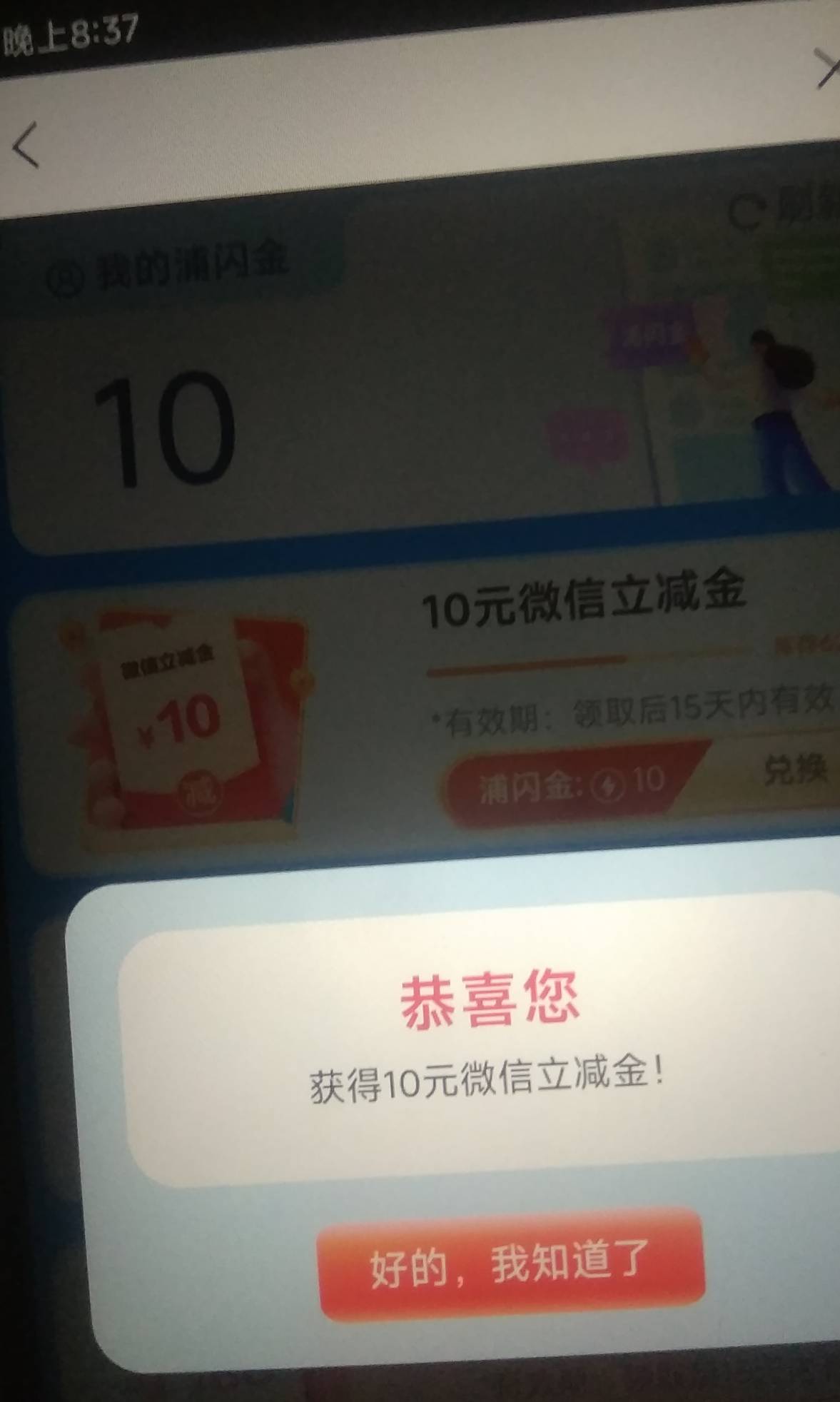 感谢老哥分享浦发有10

94 / 作者:青草地 / 