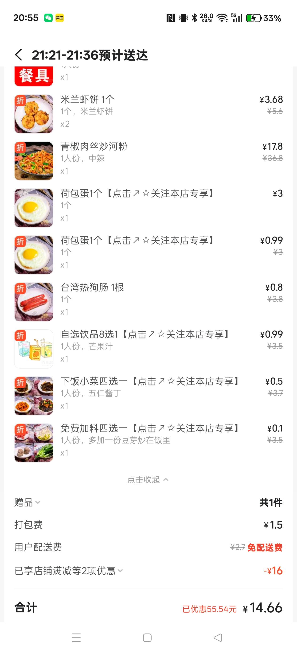 京东外卖上线后，活动抽的10美团都没用过了，这优惠减太多了

78 / 作者:电竞经理回电 / 