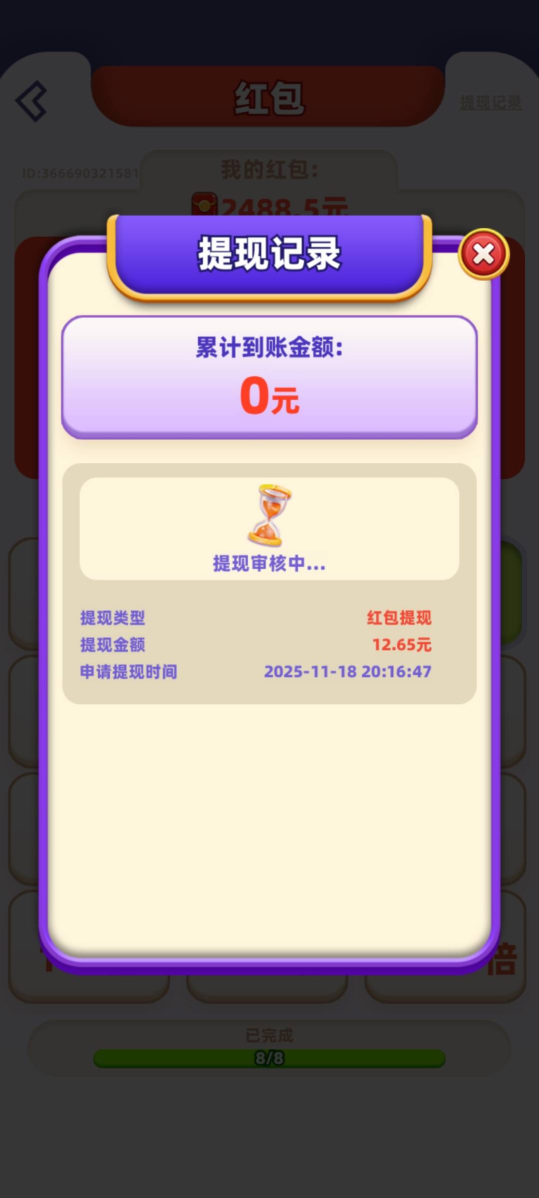 我爱喝国支 提现多久到账  是不是黑了

42 / 作者:秦始皇复活2 / 