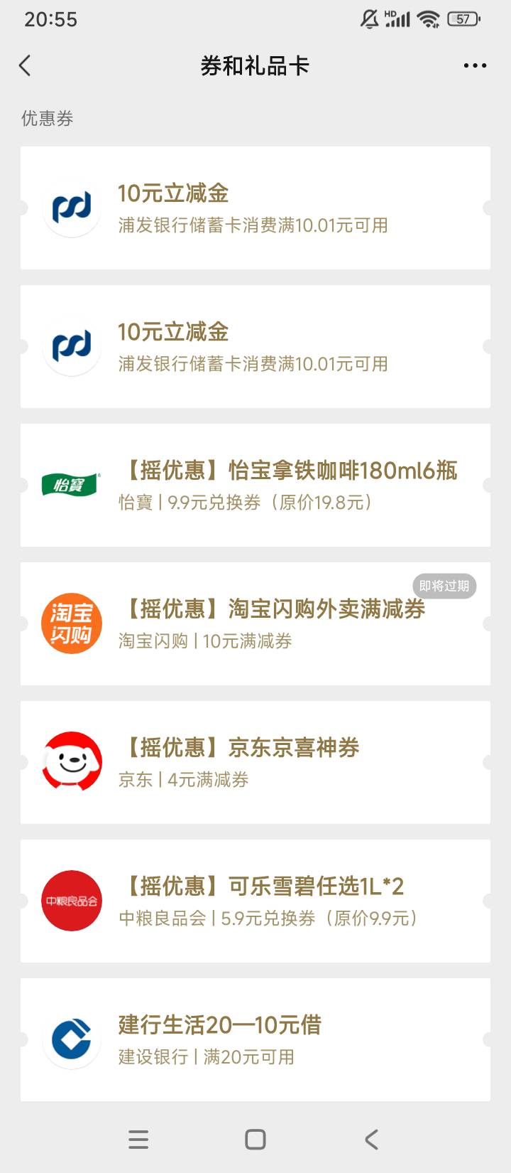 活动专区，还有一个测额10

58 / 作者:后天没你 / 