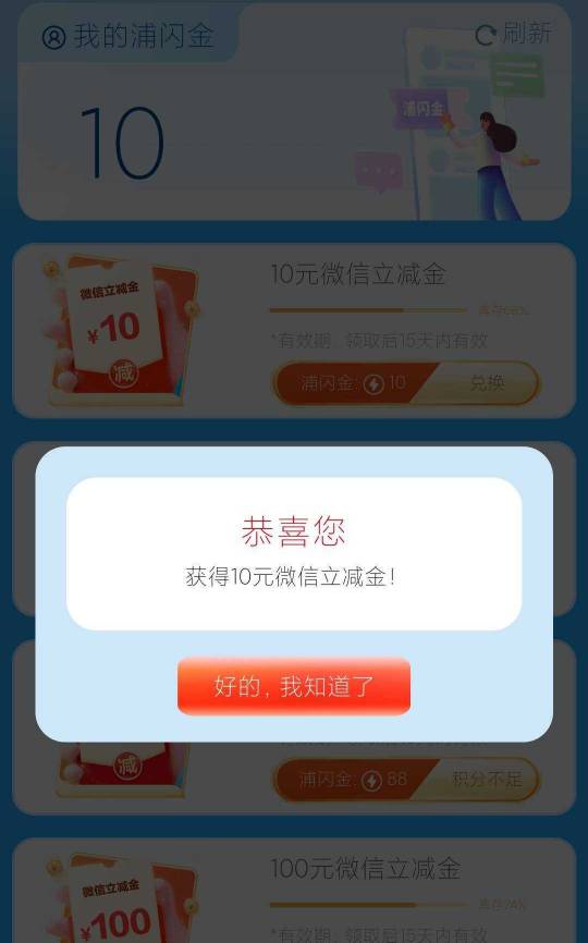 浦发搜浦闪金进去关了点金量再点下面去开通完了跳转回来就给了

77 / 作者:水乡 / 