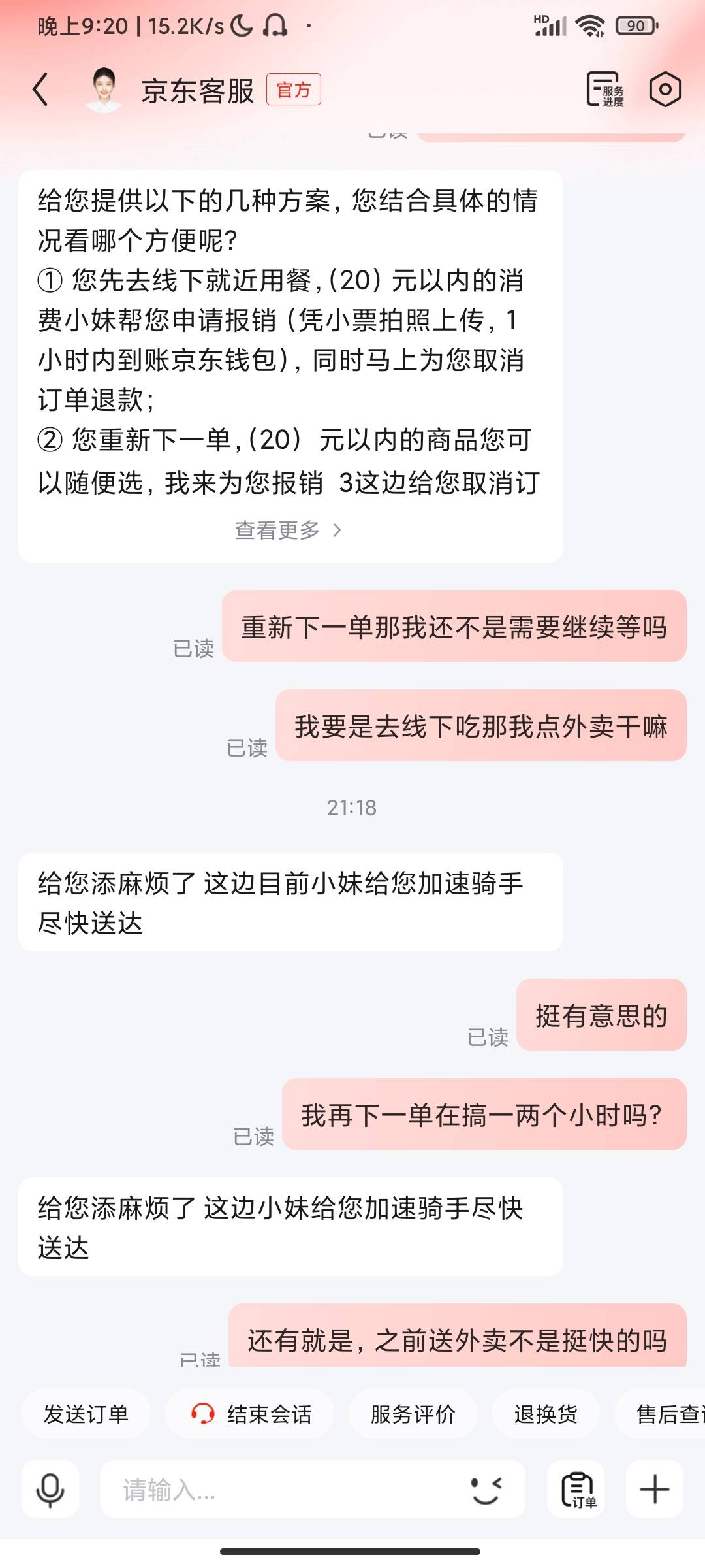 东子活动还是很给力的，前几天没钱压金不然高低跑个170

69 / 作者:行舟几时 / 