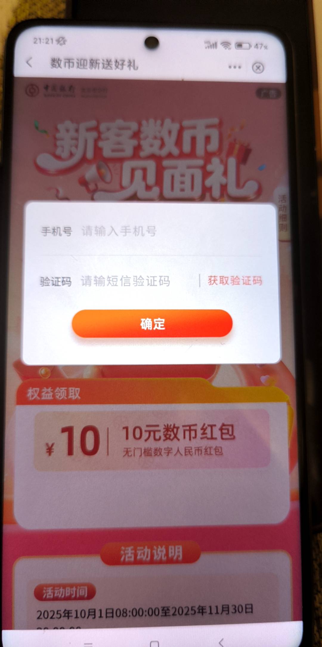 北京13.88通用数币

54 / 作者:liqingaicai / 