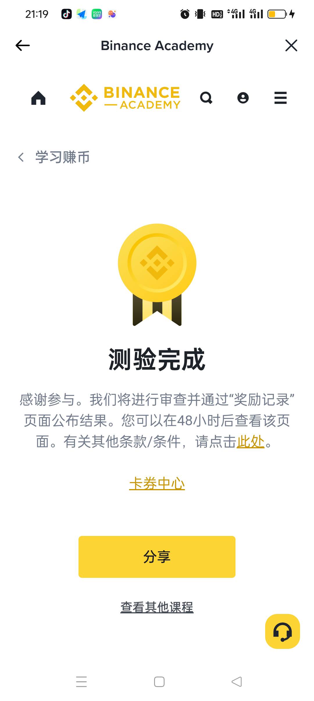 币安 快速赚币 又送钱了 去领吧

9 / 作者:被狗催放弃了 / 