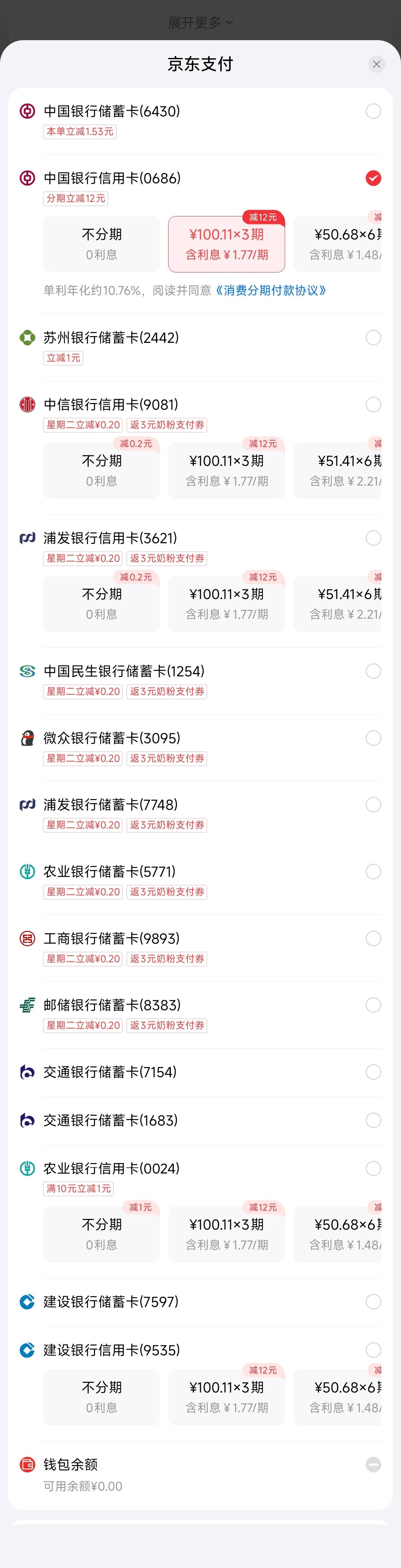 京东支付立减12买什么利润最大，瑞祥卡现在都是加价卖了，不能无损了

34 / 作者:曾经遗忘的角落 / 