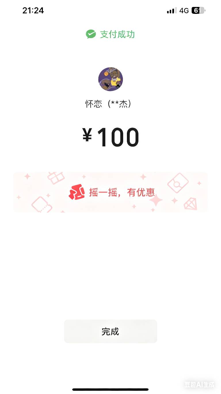 老哥看看收到没

7 / 作者:小蚊子123 / 