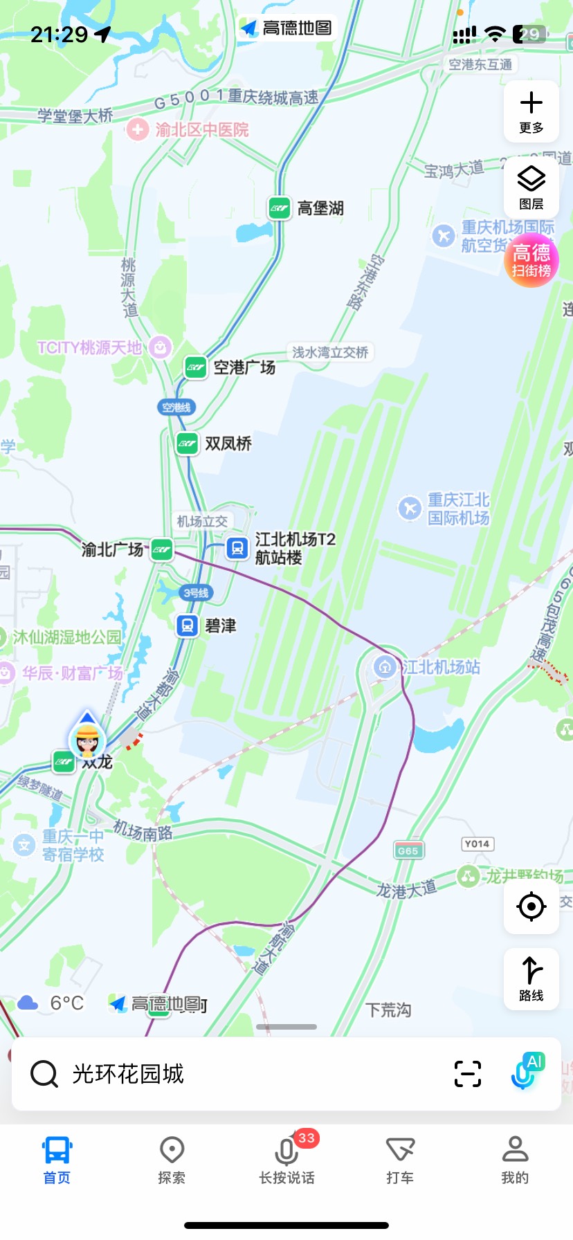 有重庆的老哥吗。我才下飞机准备去观音桥解放碑耍两天。有没有出来喝两杯的等会去洗个73 / 作者:今天作业没毕业 / 