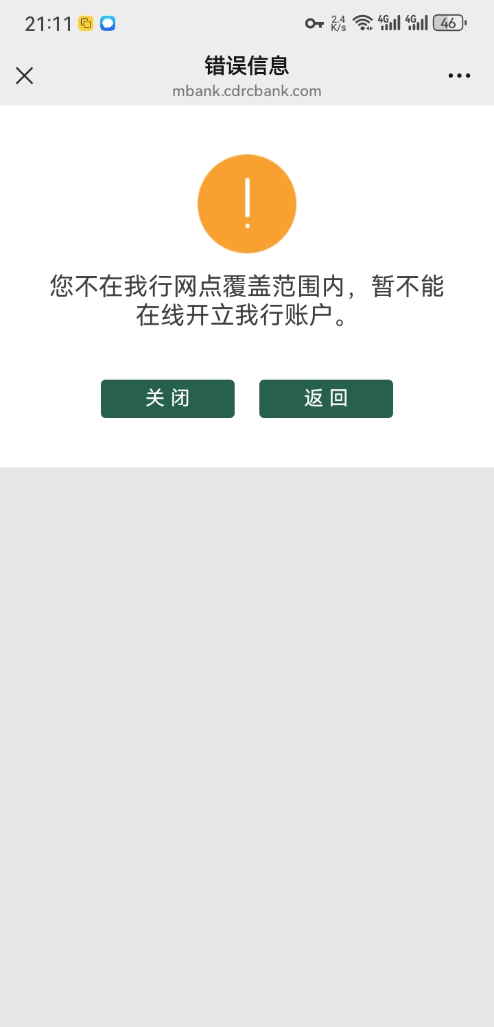黄了吗？成都农商银行开户，挂ip进开户从传身份证那步就死了，挂着ip的拍照十来次他都32 / 作者:卡農特約觀察員 / 