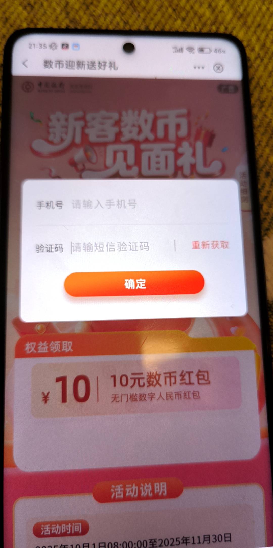 北京13.88通用数币

20 / 作者:liqingaicai / 