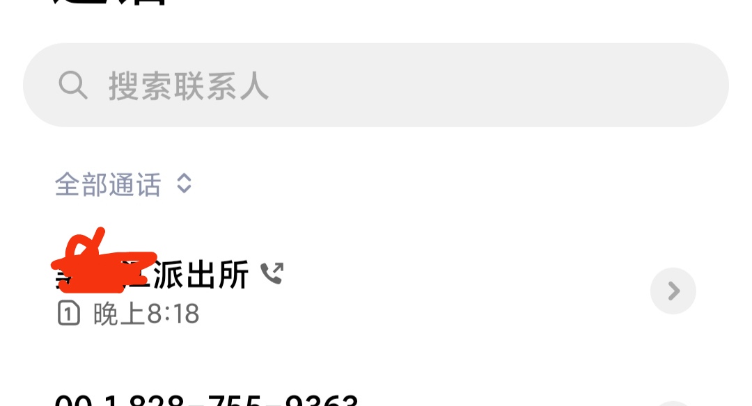 人生第一次进局子，上午申请了100多，下午就被叔叔↑门请到局里去了，进了门就让我把38 / 作者:女帝的后宫 / 