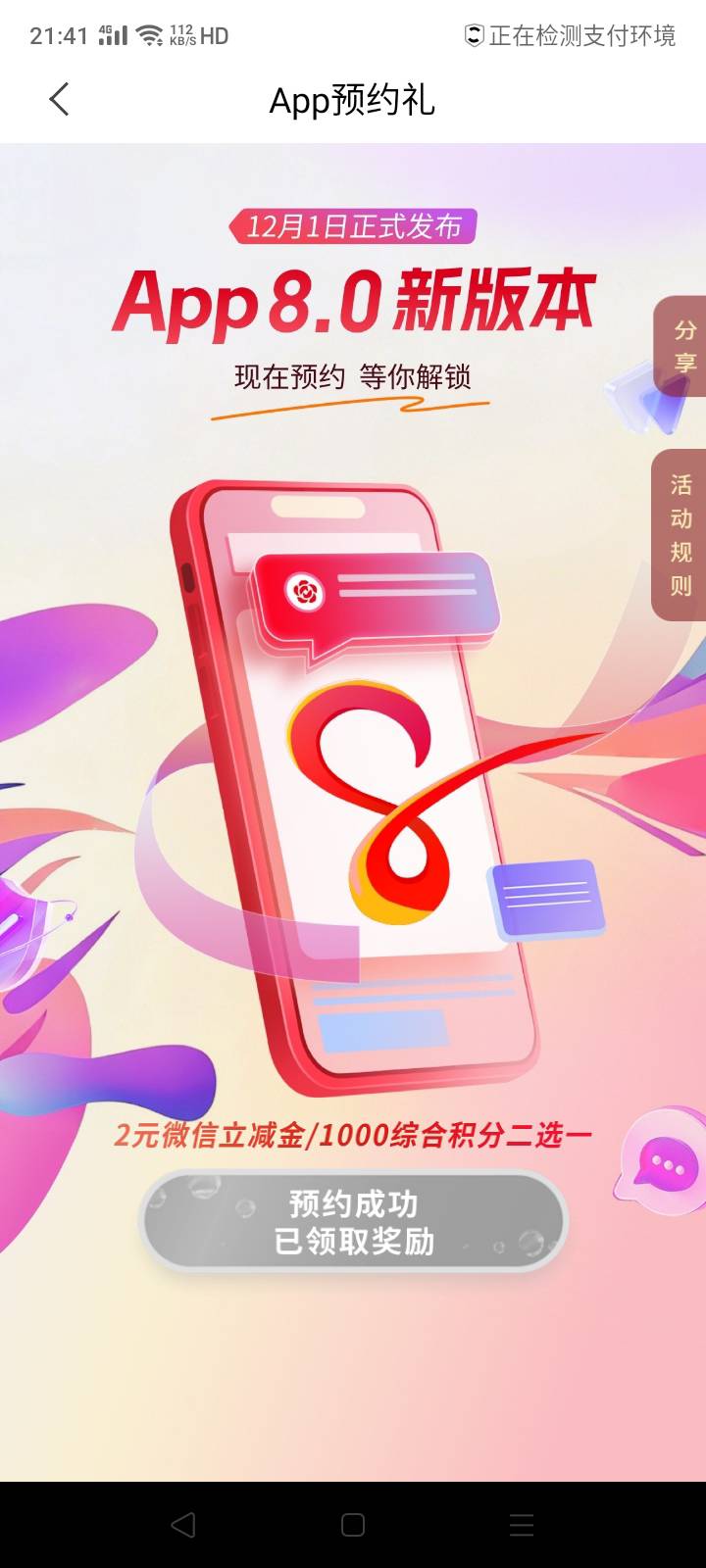 我的信息有十几个小时延迟哈，南京银行这个2立减金是推去哪？是当时领取时登录微信还90 / 作者:我是你的爹地 / 