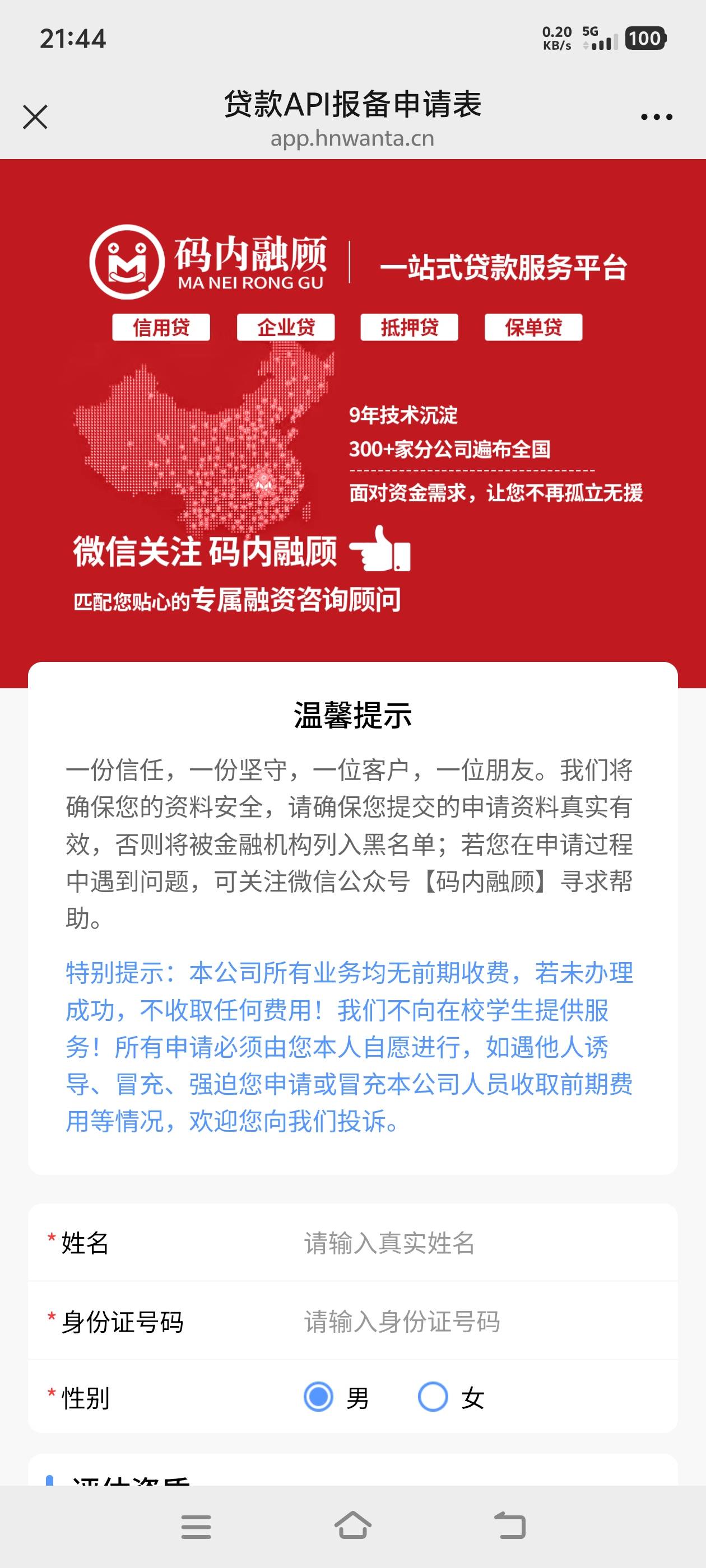 各位老哥，这是中介发的靠谱吗？



62 / 作者:&&对方正在输入&& / 