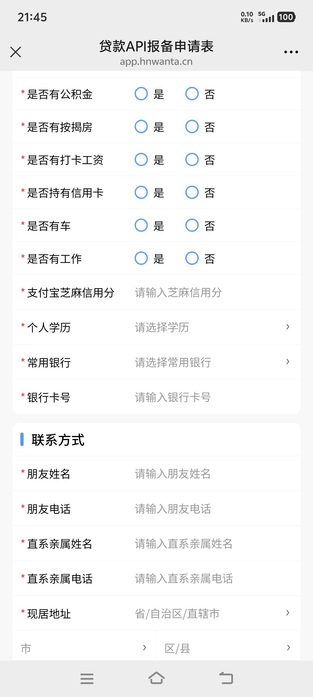 各位老哥，这是中介发的靠谱吗？



98 / 作者:&&对方正在输入&& / 