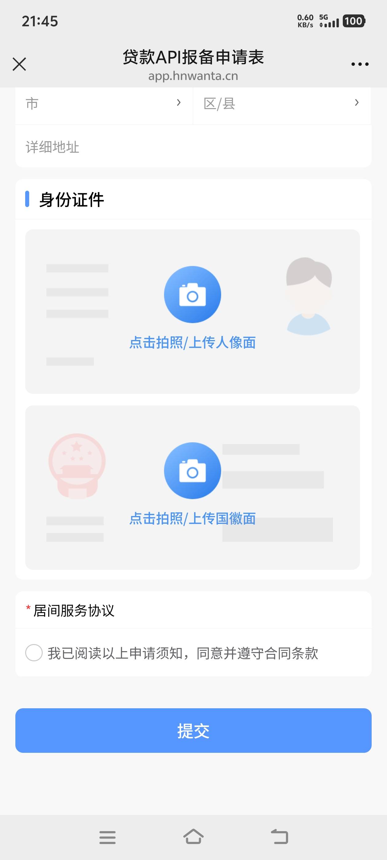 各位老哥，这是中介发的靠谱吗？



57 / 作者:&&对方正在输入&& / 