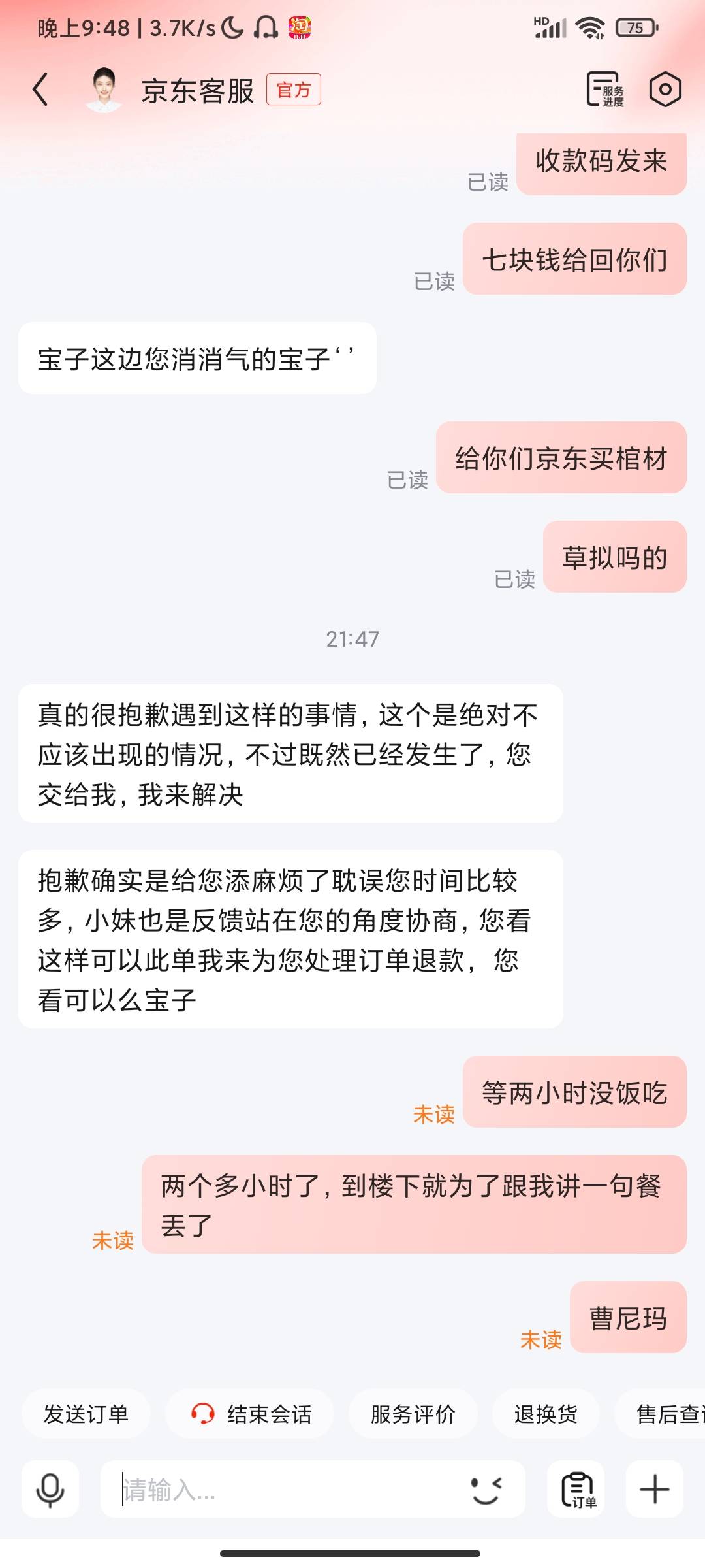 骑手牛b，送了两小时，到楼下就为了跟我讲一句餐丢了。这踏马必须狠狠客服了，不骂骑46 / 作者:行舟几时 / 