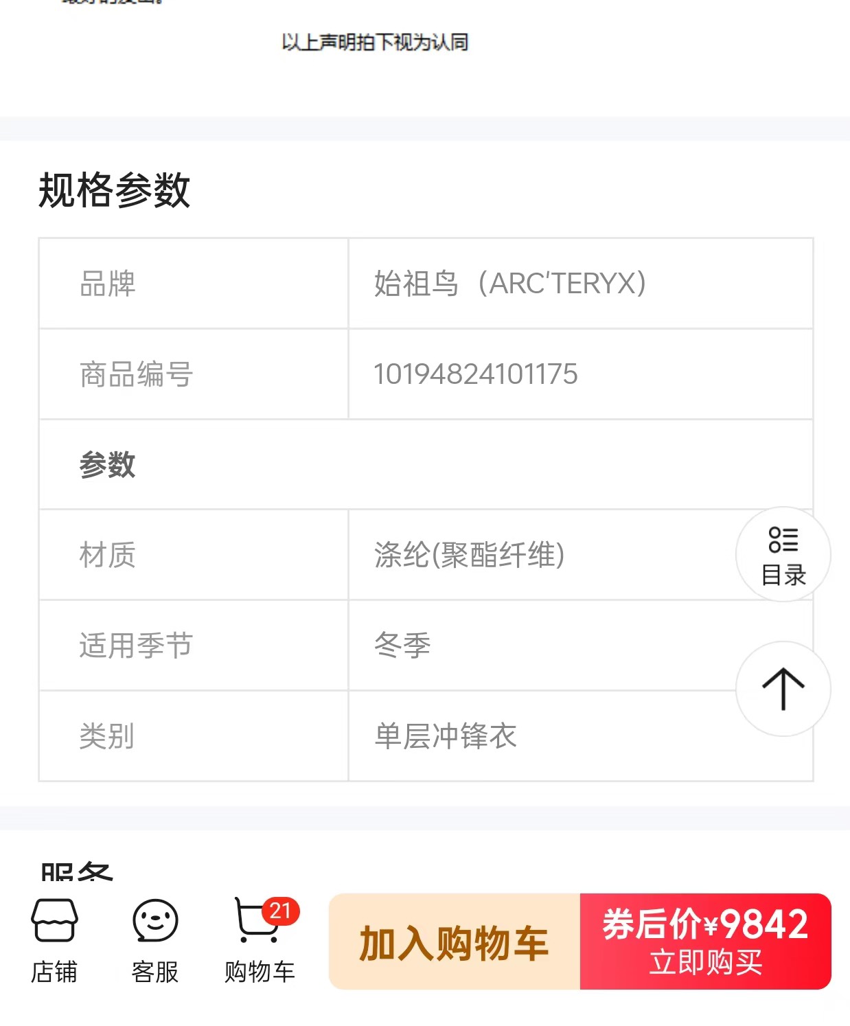 聚脂维仟是不是塑料做的？咋看这些垫子都是这种材料

25 / 作者:李二拐 / 