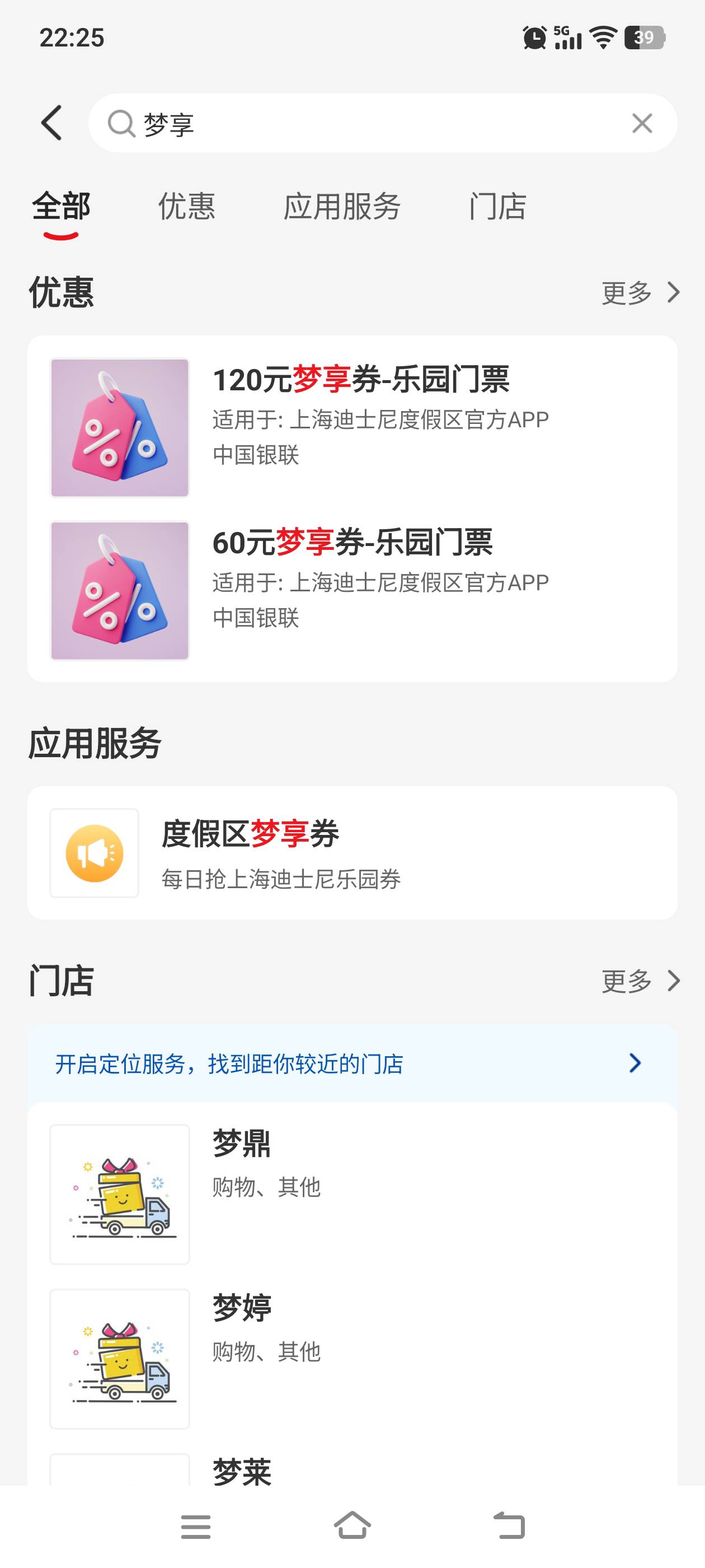 咋没人说梦享券的
60的润比120的高？

20 / 作者:建设客服 / 