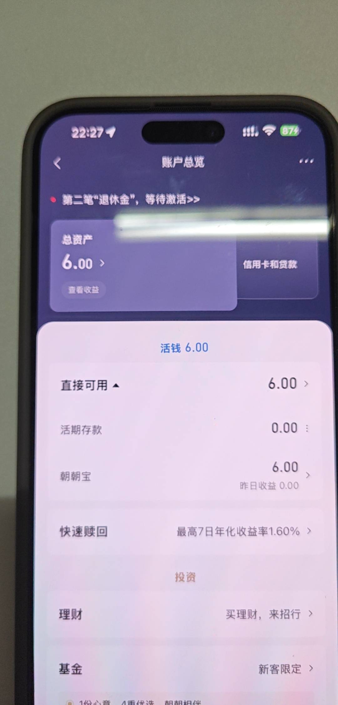 你们返现都到了？我怎么没有啊

50 / 作者:白衣阿峰 / 