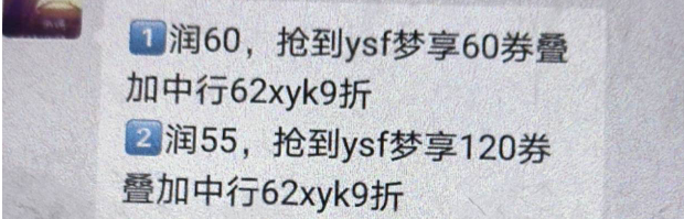 咋没人说梦享券的
60的润比120的高？

38 / 作者:建设客服 / 