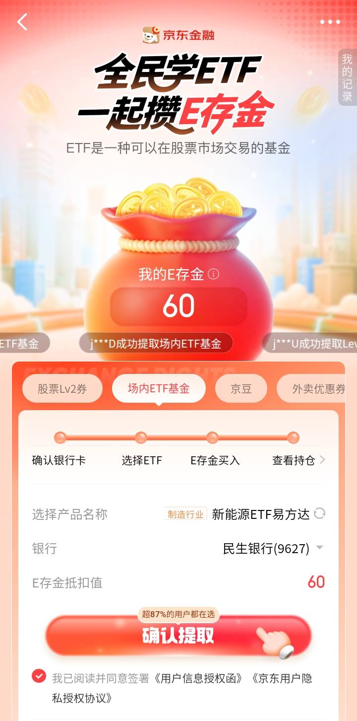 京东金融的e存金咋玩的，来个懂的老哥说说多谢，昨天上午户开出的，今天点提取，还是96 / 作者:江湖行 / 