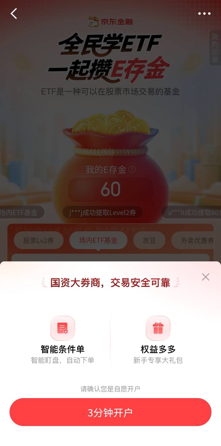 京东金融的e存金咋玩的，来个懂的老哥说说多谢，昨天上午户开出的，今天点提取，还是48 / 作者:江湖行 / 