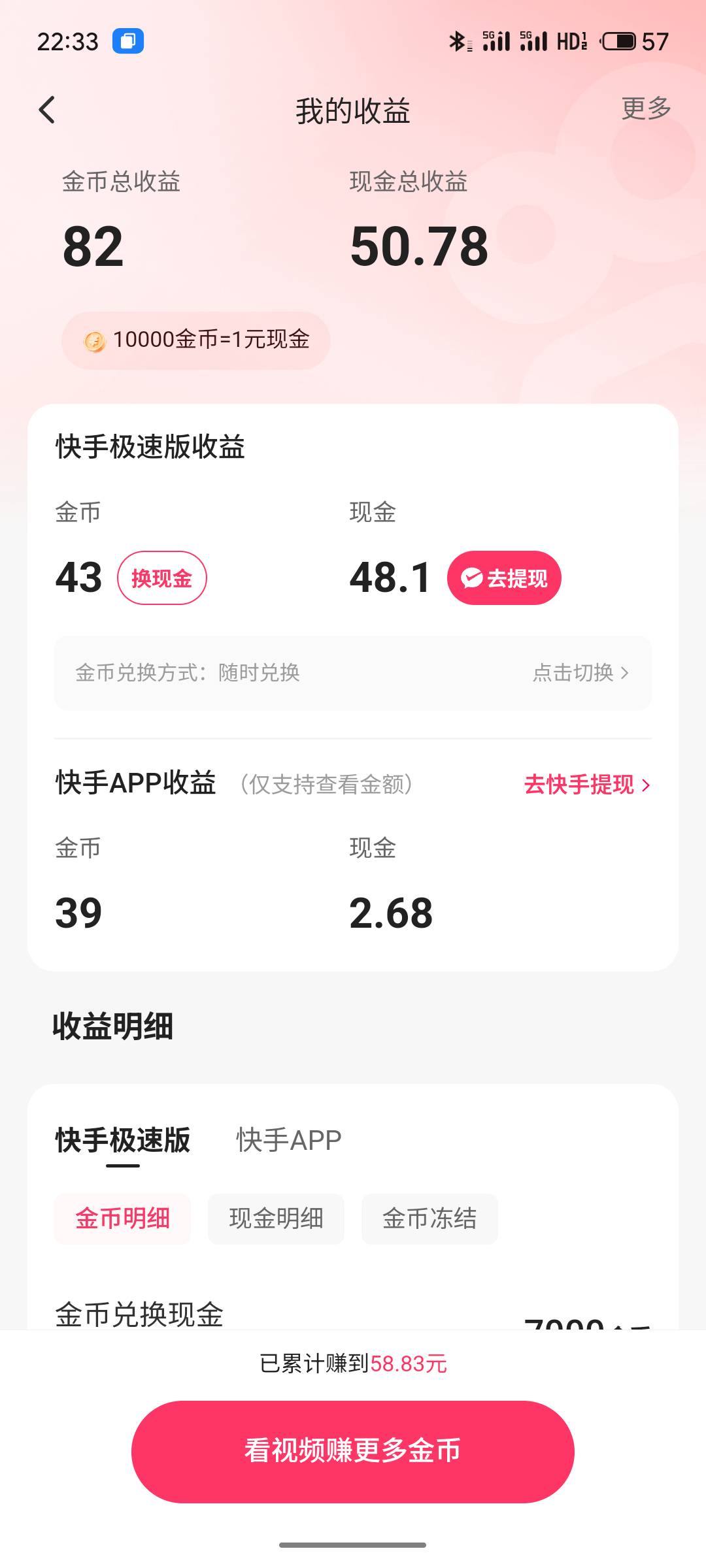 快手余额35有没有人要，没手机号了换绑给你你自己提

50 / 作者:滴滴@ / 