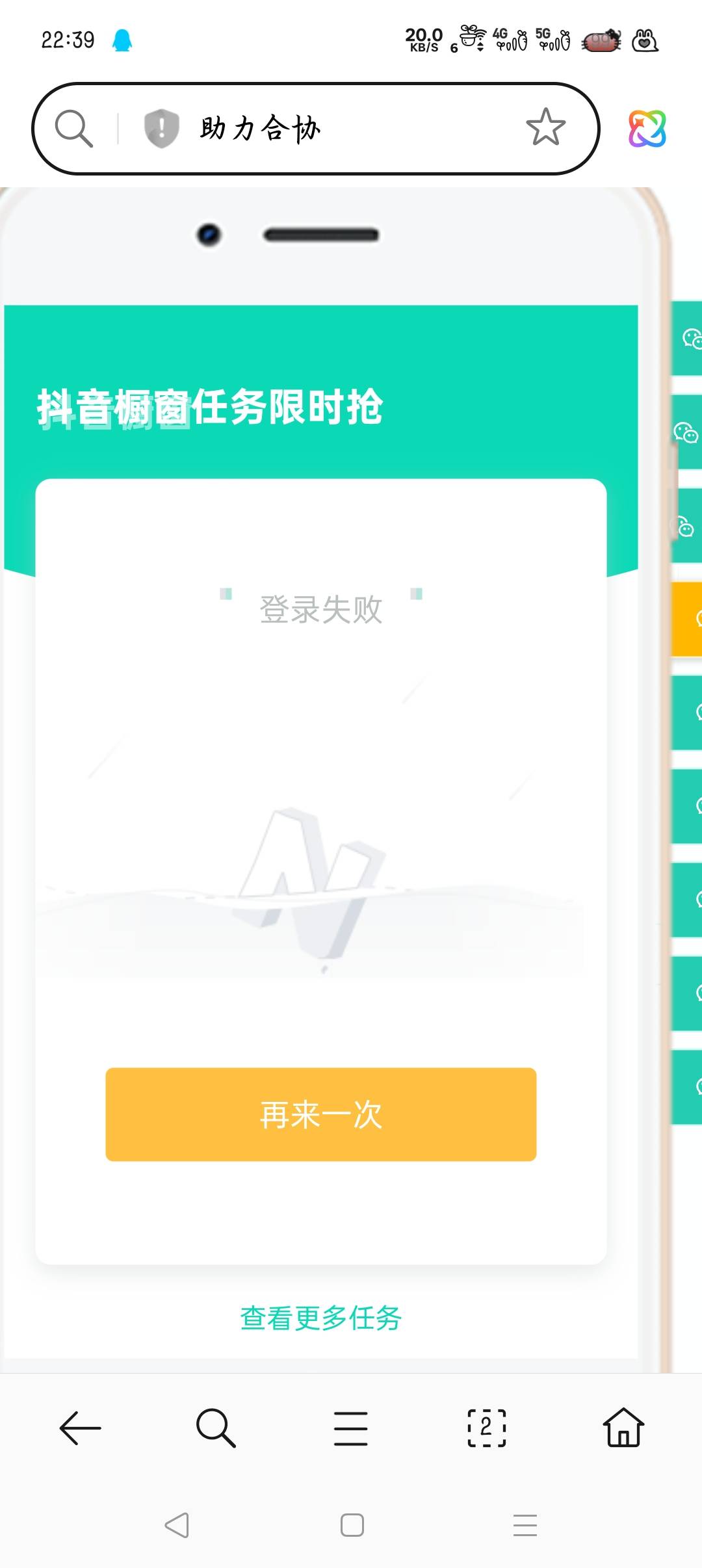 做个橱窗一直登陆失败咋回事啊

71 / 作者:沈兰舟备用 / 