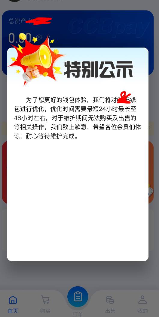 所以虚拟币都不可以冲值了，

67 / 作者:梦里啥都有啊 / 
