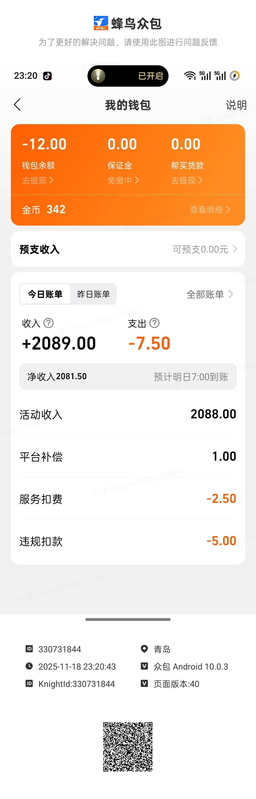 外卖好啊，养人


30 / 作者:时间就是就睡觉 / 