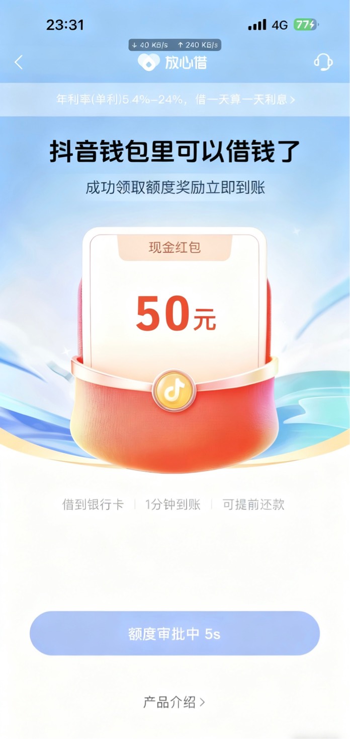 放心借红包申请了几次了，这次小号又有20红包入口，不过出额以后毛也没给，哥们直接把33 / 作者:憨厚老实男 / 