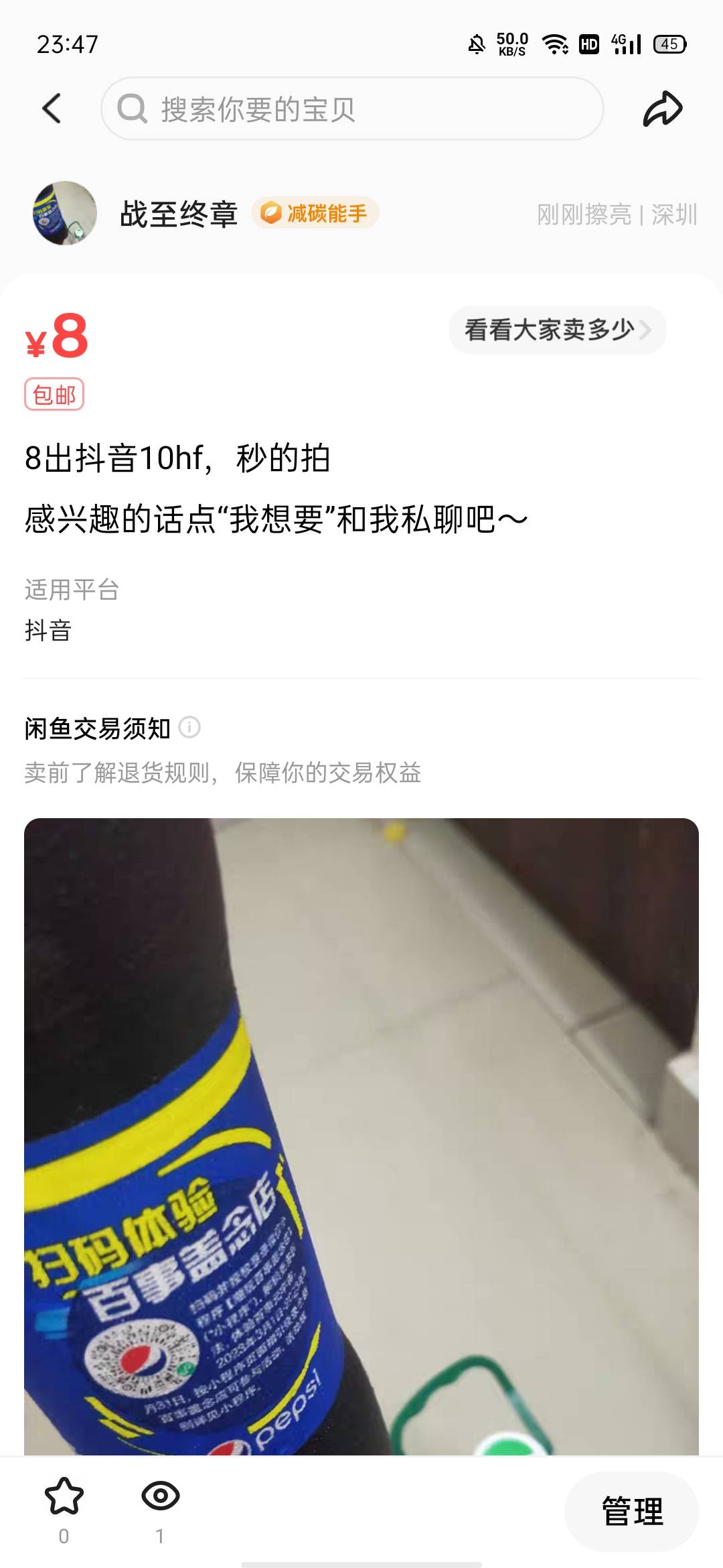 8出抖10hf，能秒留v，录屏
34 / 作者:何日到岸 / 