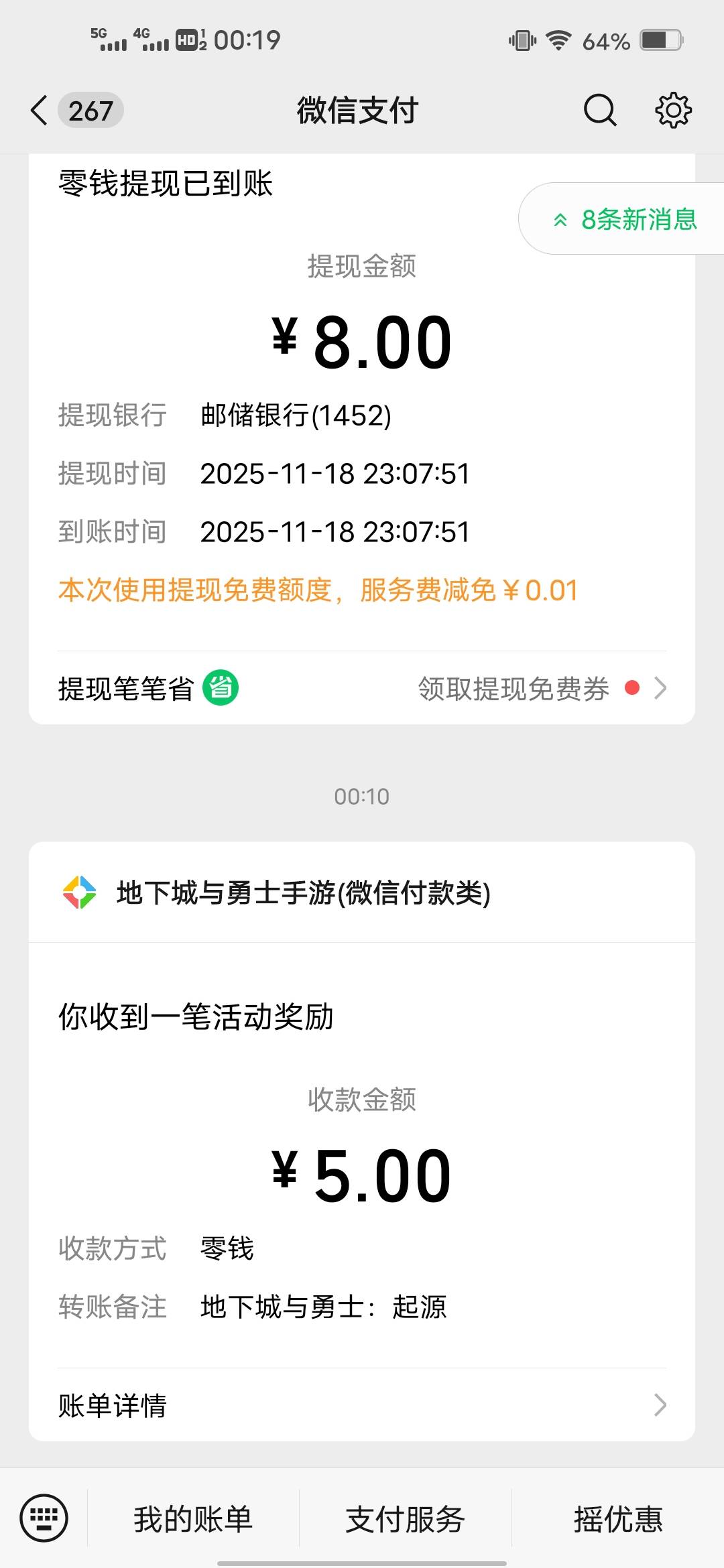 好了，5v25到手

58 / 作者:后来、、、 / 