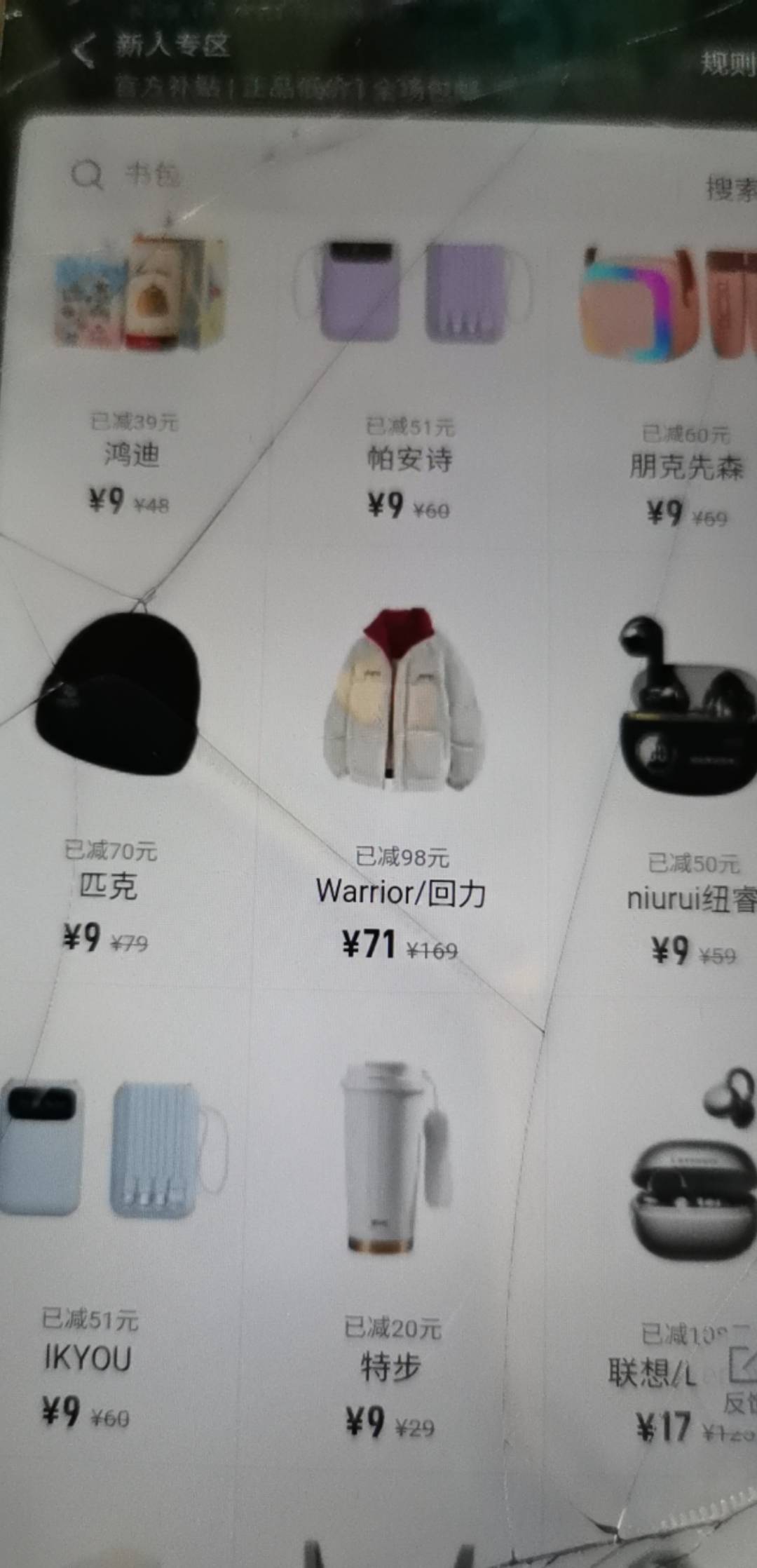 得物这苟，现在新人登陆都不给一元购了，想撸个充电宝

55 / 作者:卡卡卡卡夫 / 