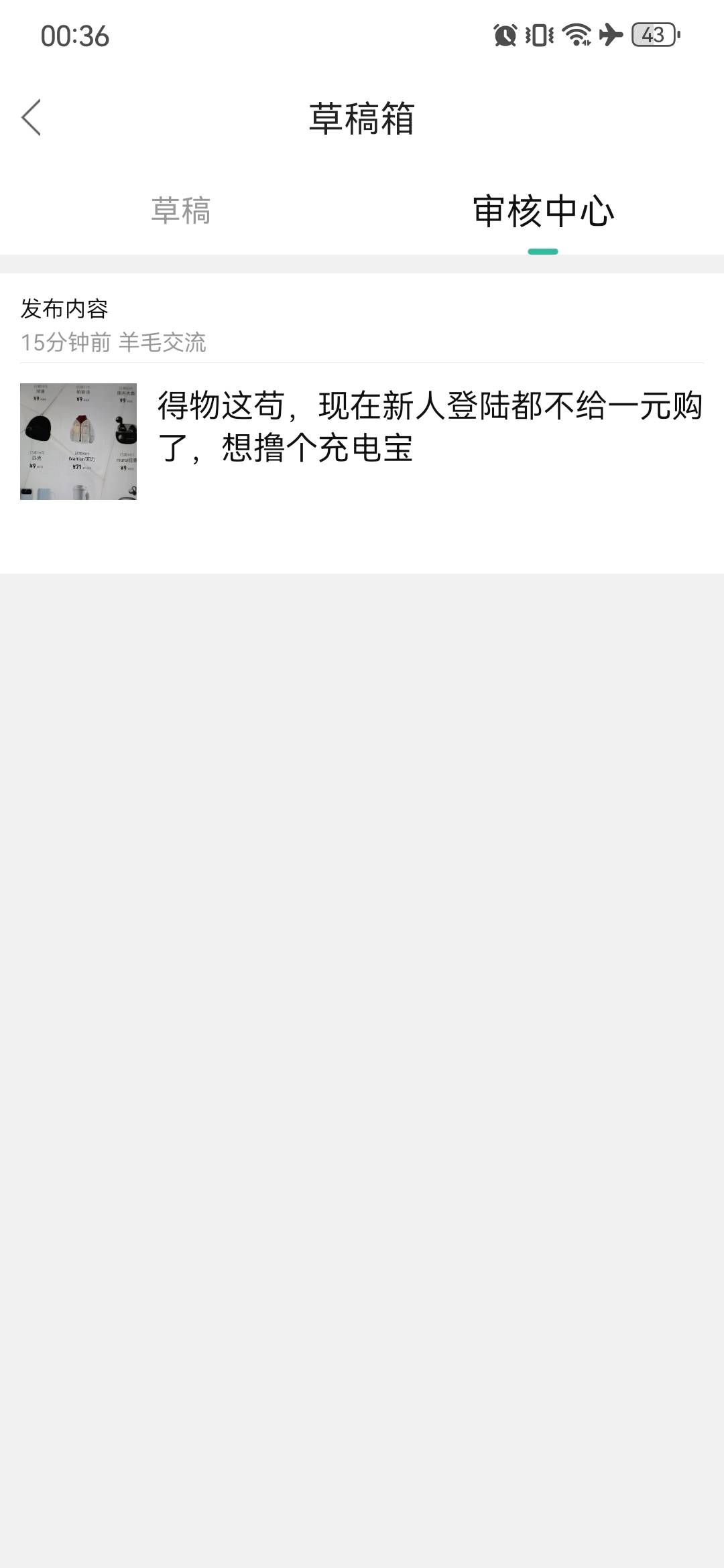 这妮玛也审，审个蛋子啊，还审teme十多分钟没反应

29 / 作者:卡卡卡卡夫 / 