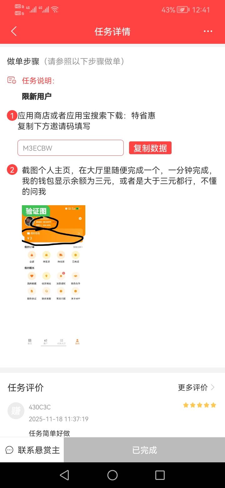 懂得都懂，特省惠，周转码，成了就是100毛


80 / 作者:烫英涛 / 